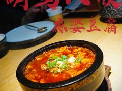 -胡马八破·川菜小馆(高新万达店)