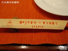 照片&nbsp;027-BISTROFIORE美伊娜(伊犁南路店)