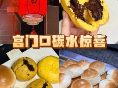 -宫门口馒头铺(创始人总店)