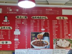 -姚记炒肝店(鼓楼店)
