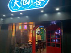 门面-黑池口感烘焙·生日蛋糕(坂田店)