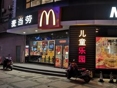 门面-麦当劳(无锡永乐店)