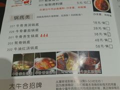 菜单-正禾鲜·潮汕牛肉火锅(凯德天府店)