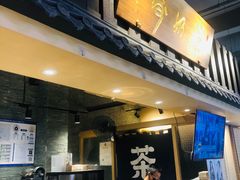 -寿奶茶·鲜奶与茶(合生汇购物中心店)