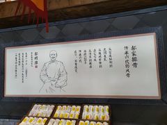 -真定郝家排骨(正定县总店)