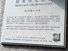-上海静安宾馆