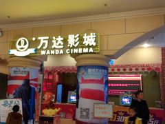 -万达影城(福州世茂广场店)