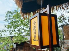 -观清澜疗愈民宿(龙泉山风景区店)