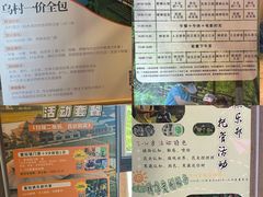 -乌村