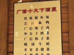 菜单-广信传说