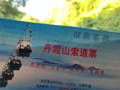 -丹霞山风景名胜区