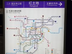 -红土地(地铁站)