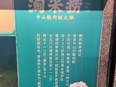 -淘米捞·米汤脆鲩鱼火锅(福田皇岗店)