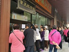 -京天红酒家(虎坊路店)