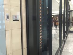-星巴克臻选(沈阳万象城店)