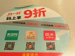 环境-永和大王(茉莉上新·胜利一路店)