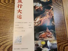 -满塘彩·大盘鱼·顺德菜(宝安福永店)