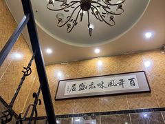 -元盛居(生态大街店)