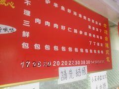 菜单-老烟台灌汤包(南洪街店)