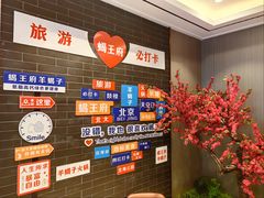 -蝎王府羊蝎子(虎坊桥总店)