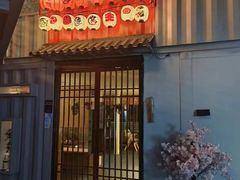 -鞠橘居酒屋(仁恒江湾新天地店)
