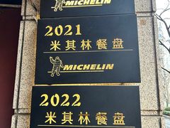 -滇道云南特色料理(康定路店)