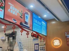 -茶百道(北街店)
