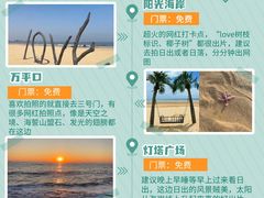 -日照灯塔风景区