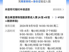 -青岛啤酒博物馆