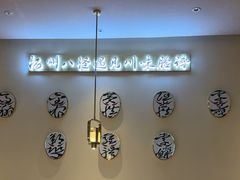 -川知味(京华城店)