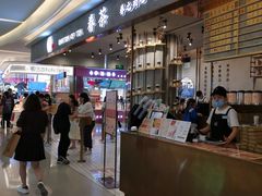 -眷茶(大卫城10楼店)