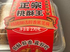 -味多美蛋糕(杨闸环岛店)