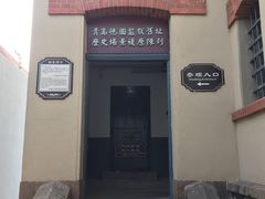 -青岛德国监狱旧址博物馆