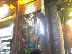 门面-品腐记·豆腐王朝(老门东总店)