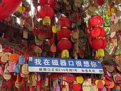 -磁器口古镇
