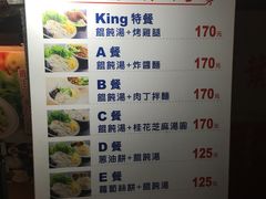 菜单-百叶温州馄饨