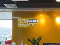 -环球雅思·托福·ALevel·OSSD·DSE·留学英语培训学校(体育西校区)