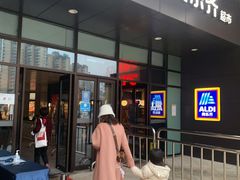 -ALDI奥乐齐超市(浦东大华锦绣优嘉店)