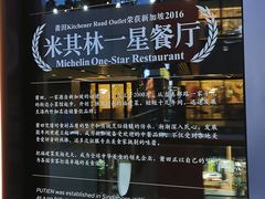 -莆田餐厅PUTIEN(三里屯店)