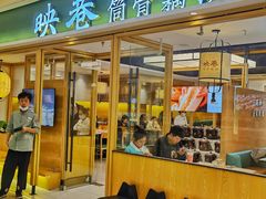 门面-九孔·筒骨莲藕汤锅(大明宫万达店)