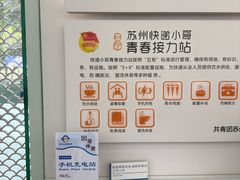 -中国建设银行(苏州分行营业部)