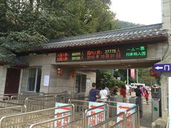 门面-怡和居北京涮羊肉(次南门店)