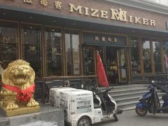 -美滋每客(亲贤北街店)