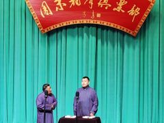 -周末相声俱乐部