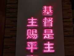 门面-廖老妈蹄花(中海国际店)