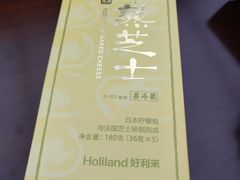 -好利来.生日蛋糕(杨家坪店)