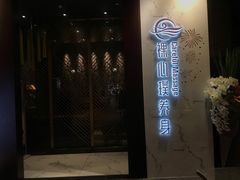 -璞·澐间影院式足道SPA(尚悦湾店)