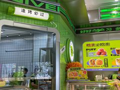 -糕材生•糕点•生日蛋糕(钟楼街店)