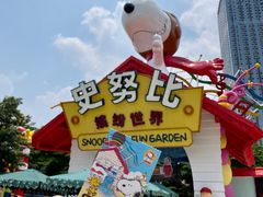 -史努比缤纷世界