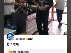 -明月虾面(厦禾路店)